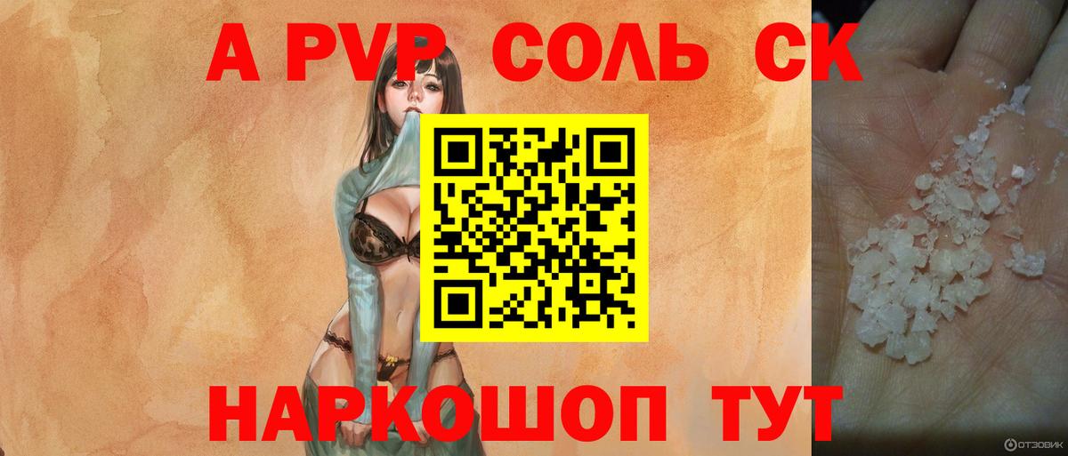 А ПВП Crystall Костомукша