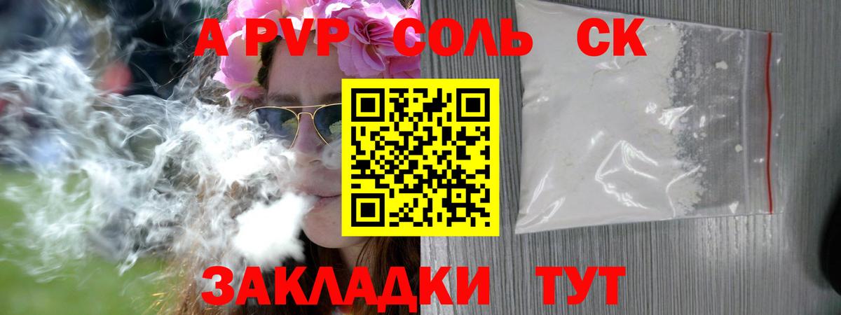 А ПВП VHQ  Альфа ПВП крисы CK  Костомукша  Вход с VPN  APVP VHQ 