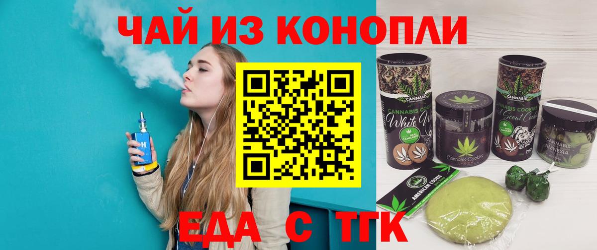 Печенье с ТГК марихуана  Вход с VPN  Костомукша 