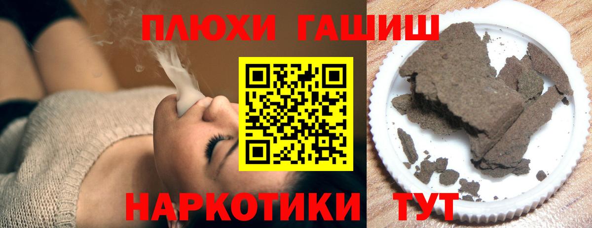 ГАШ Ice-O-Lator  Вход с VPN  Гашиш  Костомукша  ГАШИШ гашик 
