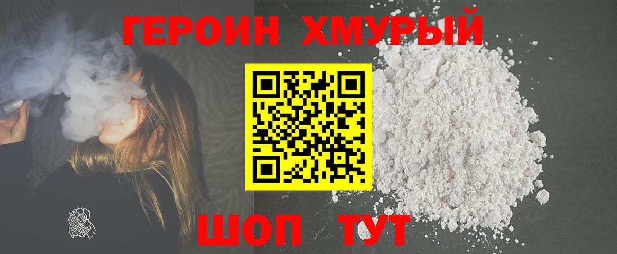 Костомукша  ГЕРОИН VHQ  Вход с VPN 
