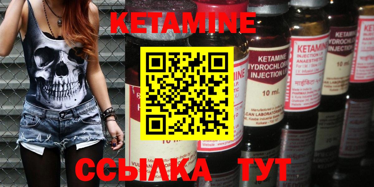 Костомукша  Кетамин VHQ  Вход с VPN  Кетамин VHQ 