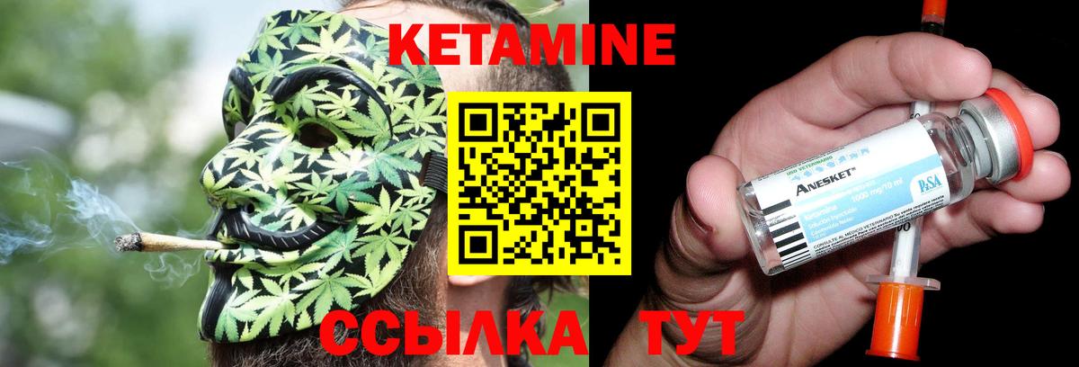 Кетамин ketamine Костомукша