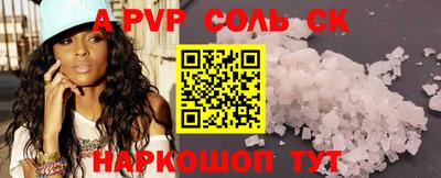 соль ск Комсомольск-на-Амуре