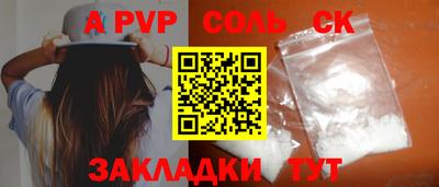 соль ск Комсомольск-на-Амуре
