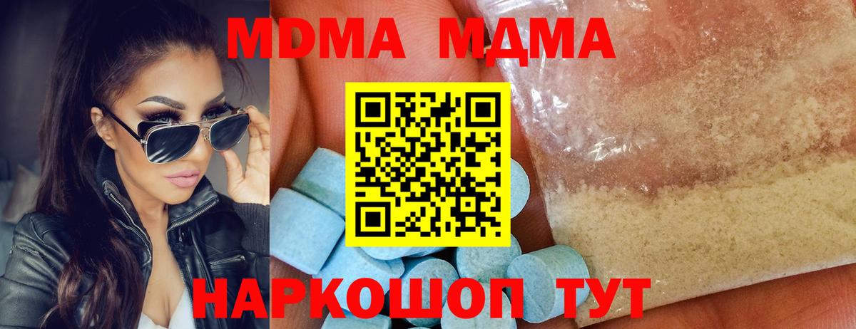 MDMA crystal  МДМА VHQ  Костомукша  МДМА  Вход с VPN 