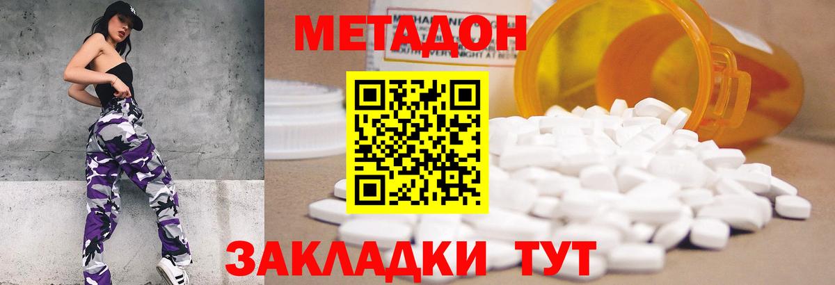 МЕТАДОН мёд Костомукша