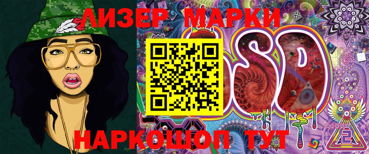 Марки 25I-NBOMe 1500мкг Костомукша