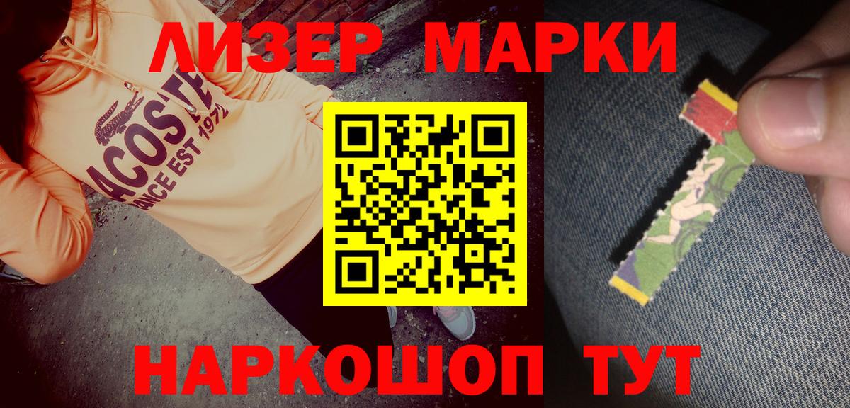 Марки N-bome 1,8мг  Вход с VPN  магазин  наркотиков  Костомукша  Марки N-bome 1,8мг  Марки N-bome 