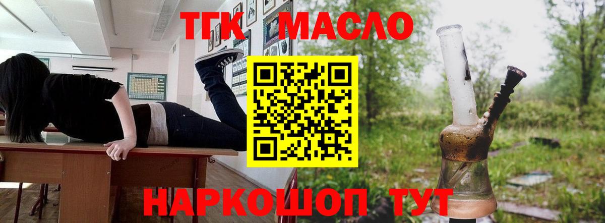 Дистиллят ТГК жижа Костомукша