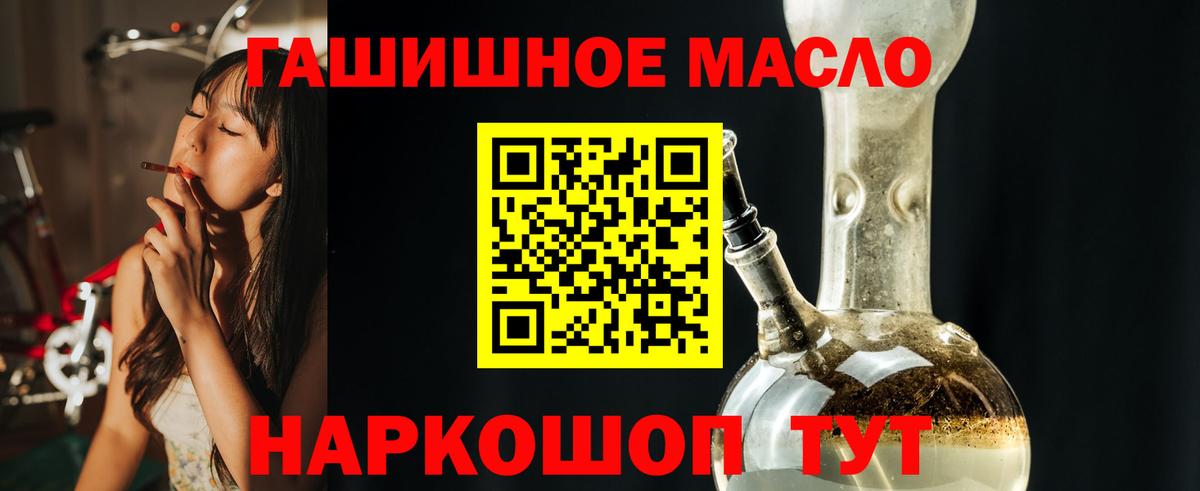 Дистиллят ТГК концентрат  Вход с VPN  как найти   Костомукша 